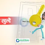 असोज र कार्तिकमा ६ वटा कम्पनीको लकइन खुल्दै, कुनको कति कित्ता सेयर बाहिरिँदै ?