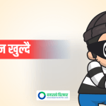 साउन–भदौमा १२ वटा कम्पनीको लकइन खुल्दै, कुनको कति कित्ता सेयर बाहिरिँदै ?