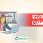 सर्वसाधारणका लागि गोर्खाज फाइनान्सले राख्यो संस्थापक सेयर बिक्रीमा, कहाँबाट दिने आवेदन ?
