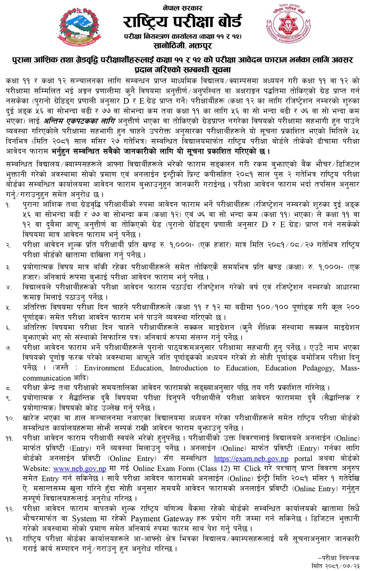 Plus 2 Notice https://bajarkochirfar.com/%e0%a5%a8%e0%a5%ab-%e0%a4%b5%e0%a4%b0%e0%a5%8d%e0%a4%b7%e0%a4%85%e0%a4%98%e0%a4%bf%e0%a4%95%e0%a4%be-%e0%a4%aa%e0%a5%8d%e0%a4%b2%e0%a4%b8%e0%a4%9f%e0%a5%81%e0%a4%95%e0%a4%be-%e0%a4%b5%e0%a4%bf | %tags