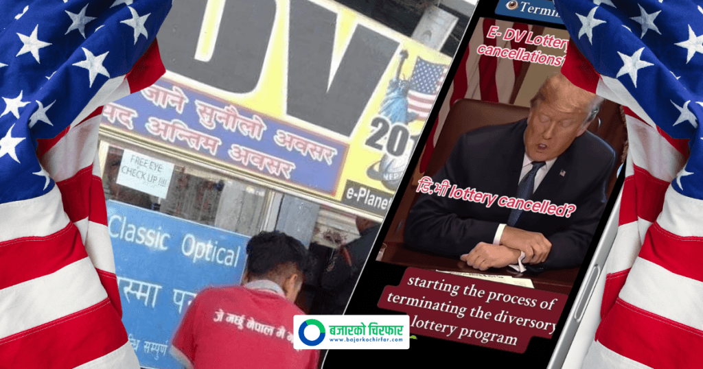 के साँच्चै ट्रम्पले डिभी अन्त्य गर्न लागेका हुन्? के हो भाइरल भिडियोको वास्तविकता
