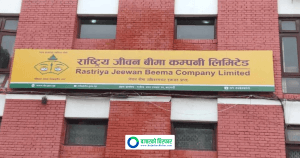 सीईओ छनोटमा सबै उम्मेदवार फेल भएपछि राष्ट्रिय जीवन बीमा कम्पनीले पुनः आवेदन माग्यो