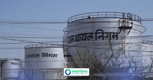 त्रिभुवन विमानस्थलको हवाई इन्धन डिपो सारिने, लागत कति लाग्छ ?