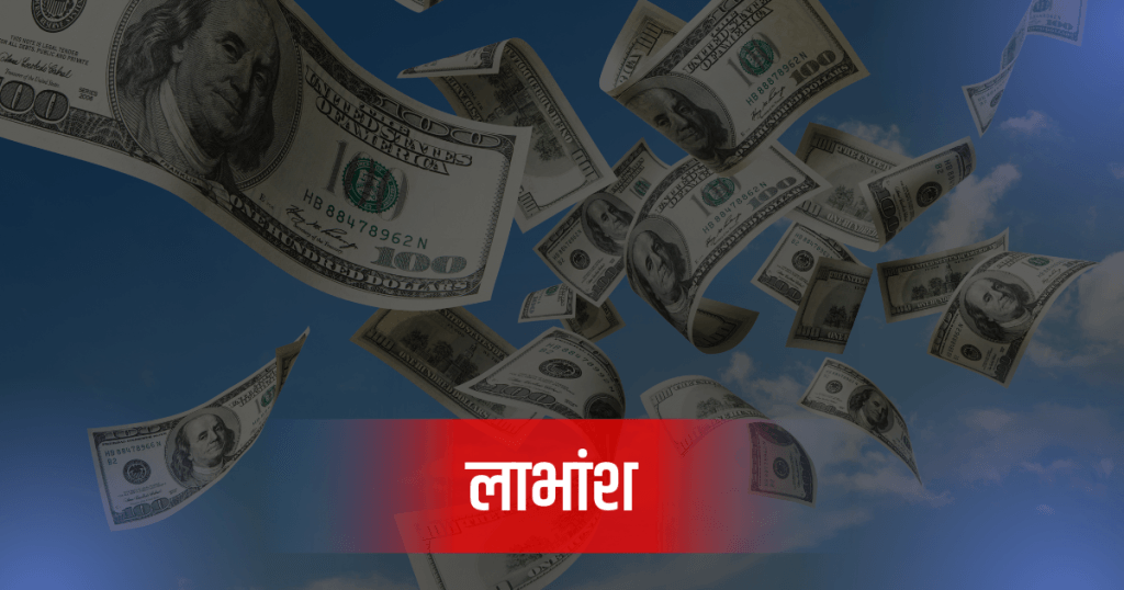 अझै पाँच बैंकको सेयर किन्दा लाभांश पाइने, कसले कति दिँदैछन् बोनस र नगद ?