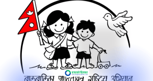 उपनिर्वाचनमा बालबालिकाको प्रयोग नगर्न जिसपको आग्रह
