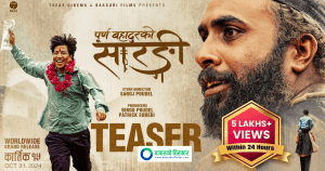 फिल्म ‘पूर्णबहादुरको सारङ्गी’ले आक्रामक व्यवसाय गर्दै, ६ दिनमै ७ करोडभन्दा बढी कमायो