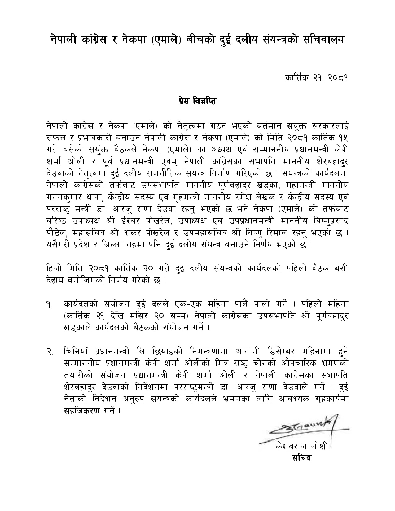ncpress release6893058874544 1730898545987 https://bajarkochirfar.com/%e0%a4%93%e0%a4%b2%e0%a5%80-%e0%a4%a6%e0%a5%87%e0%a4%89%e0%a4%b5%e0%a4%be%e0%a4%b2%e0%a5%87-%e0%a4%ac%e0%a4%a8%e0%a4%be%e0%a4%8f-%e0%a4%a6%e0%a5%81%e0%a4%88-%e0%a4%a6%e0%a4%b2%e0%a4%95%e0%a5%8b | %tags