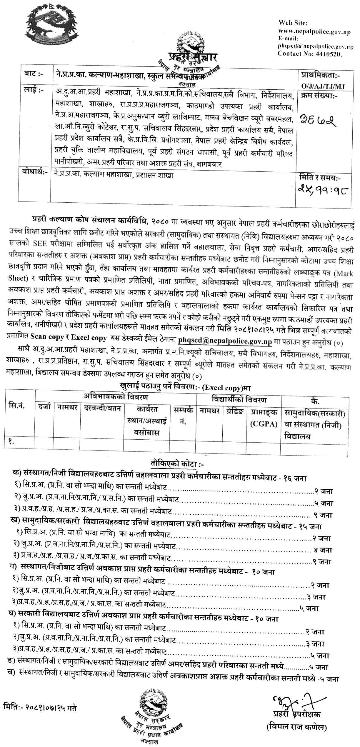 nepal police higher education scholarship 2081 for see students https://bajarkochirfar.com/%e0%a4%89%e0%a4%9a%e0%a5%8d%e0%a4%9a-%e0%a4%b6%e0%a4%bf%e0%a4%95%e0%a5%8d%e0%a4%b7%e0%a4%be-%e0%a4%85%e0%a4%a7%e0%a5%8d%e0%a4%af%e0%a4%af%e0%a4%a8%e0%a4%95%e0%a4%be-%e0%a4%b2%e0%a4%be%e0%a4%97 | %tags