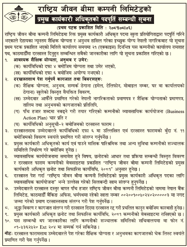 vacancy VzaWppZU8c | सीईओ छनोटमा सबै उम्मेदवार फेल भएपछि राष्ट्रिय जीवन बीमा कम्पनीले पुनः आवेदन माग्यो | BAJARKO CHIRFAR https://bajarkochirfar.com/%e0%a4%b8%e0%a5%80%e0%a4%88%e0%a4%93-%e0%a4%9b%e0%a4%a8%e0%a5%8b%e0%a4%9f%e0%a4%ae%e0%a4%be-%e0%a4%b8%e0%a4%ac%e0%a5%88-%e0%a4%89%e0%a4%ae%e0%a5%8d%e0%a4%ae%e0%a5%87%e0%a4%a6%e0%a4%b5%e0%a4%be vacancy VzaWppZU8c https://bajarkochirfar.com/%e0%a4%b8%e0%a5%80%e0%a4%88%e0%a4%93-%e0%a4%9b%e0%a4%a8%e0%a5%8b%e0%a4%9f%e0%a4%ae%e0%a4%be-%e0%a4%b8%e0%a4%ac%e0%a5%88-%e0%a4%89%e0%a4%ae%e0%a5%8d%e0%a4%ae%e0%a5%87%e0%a4%a6%e0%a4%b5%e0%a4%be | %tags