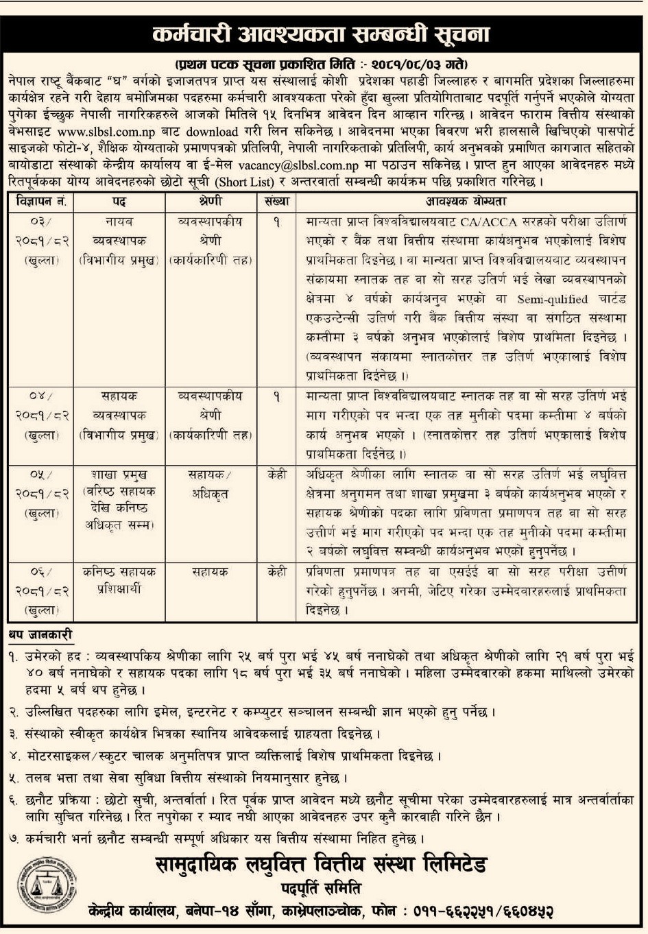 vacancy job RitWgvtaEK | सामुदायिक लघुवित्त वित्तीय संस्थामा जागिर खाने अवसर | BAJARKO CHIRFAR https://bajarkochirfar.com/%e0%a4%b8%e0%a4%be%e0%a4%ae%e0%a5%81%e0%a4%a6%e0%a4%be%e0%a4%af%e0%a4%bf%e0%a4%95-%e0%a4%b2%e0%a4%98%e0%a5%81%e0%a4%b5%e0%a4%bf%e0%a4%a4%e0%a5%8d%e0%a4%a4-%e0%a4%b5%e0%a4%bf%e0%a4%a4%e0%a5%8d%e0%a4%a4 vacancy job RitWgvtaEK https://bajarkochirfar.com/%e0%a4%b8%e0%a4%be%e0%a4%ae%e0%a5%81%e0%a4%a6%e0%a4%be%e0%a4%af%e0%a4%bf%e0%a4%95-%e0%a4%b2%e0%a4%98%e0%a5%81%e0%a4%b5%e0%a4%bf%e0%a4%a4%e0%a5%8d%e0%a4%a4-%e0%a4%b5%e0%a4%bf%e0%a4%a4%e0%a5%8d%e0%a4%a4 | %tags
