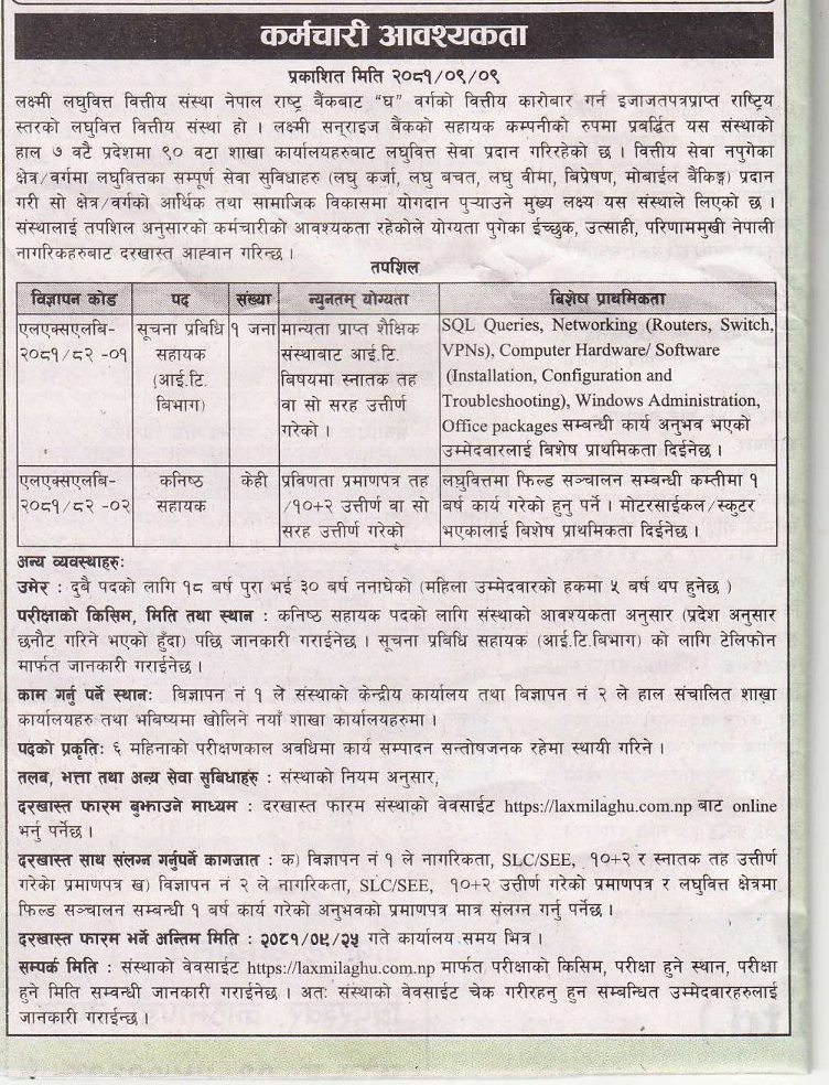 20810909 Vacancy Notice 1 e1735015537299 https://bajarkochirfar.com/opportunity-to-get-a-job-in-laxmi-microfinance-how-much-qualification-is-required | %tags