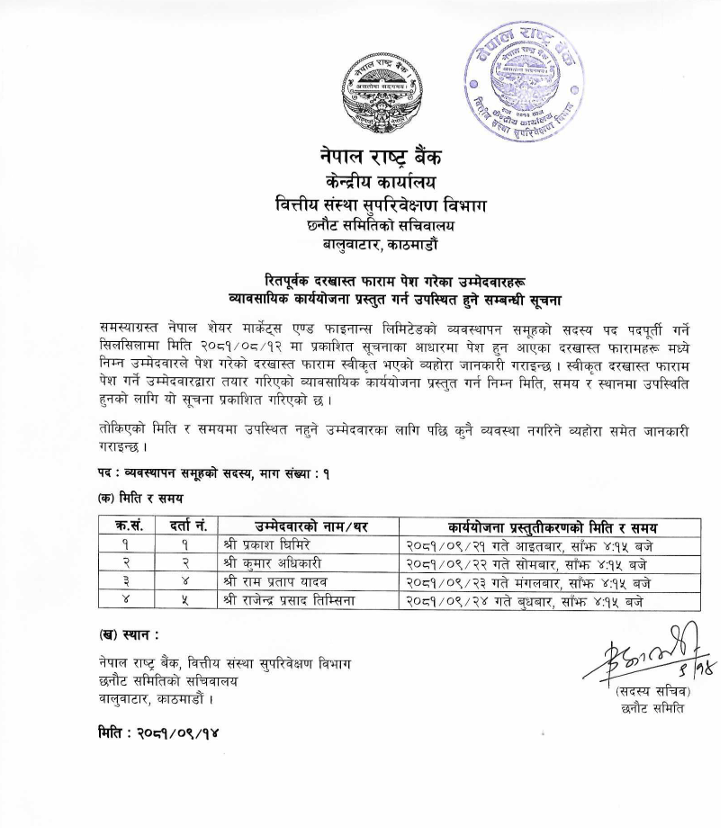 471896672 3680309735524831 675898069232833219 n https://bajarkochirfar.com/four-candidates-shortlisted-to-manage-the-stock-market-finance | %tags