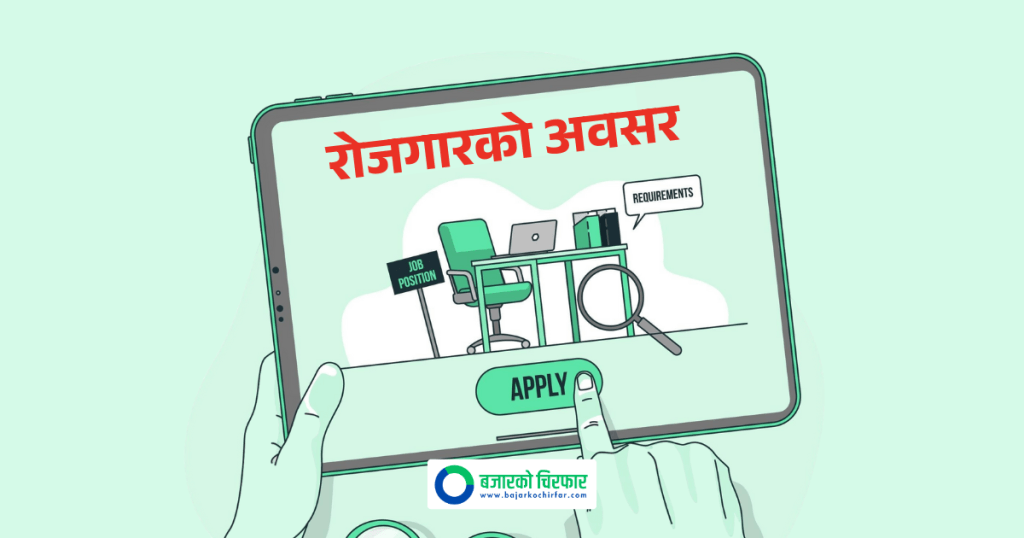 +२ पास भएकाहरुलाई नेपालभरि इसेवामा रोजगारीको अवसर