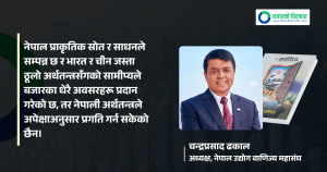 आर्थिक सुधारको मार्गचित्र