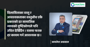 मन्दीबाट बाहिर आउँदै छ निजी क्षेत्र