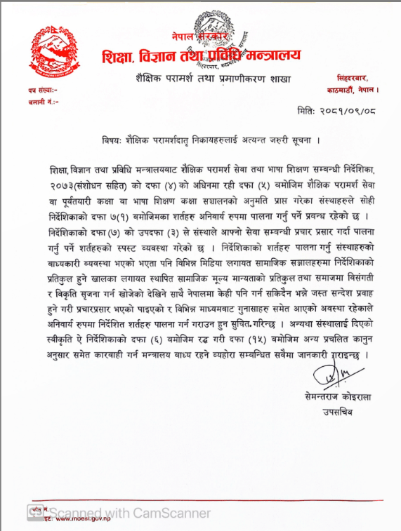 Screenshot 2024 12 28 191158 https://bajarkochirfar.com/ministry-of-education-warning-to-revoke-license-of-consultancy-for-misleading-advertisement | %tags