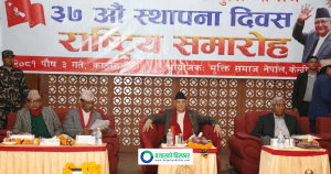 भ्रष्टाचारले सीमा नाघेपछि हामीले नयाँ सरकार बनाएका हौँ : प्रधानमन्त्री