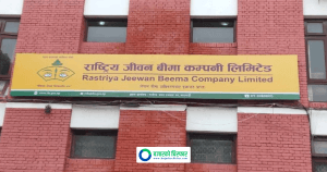 राष्ट्रिय जीवन बीमा कम्पनीको सीईओमा चार जनाको नाम ‘सर्टलिस्ट’, अन्तर्वार्ता कहिले?