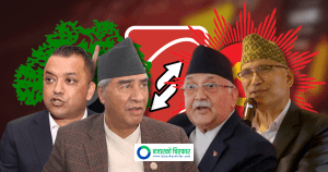 एमालेले गृह लिएर अर्थ कांग्रेसलाई दिने सम्भावना छ ? 