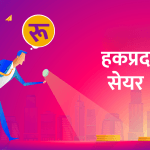 १०० प्रतिशत हकप्रद प्रस्ताव पारित गर्न विजय लघुवित्तले बोलायो साधारण सभा
