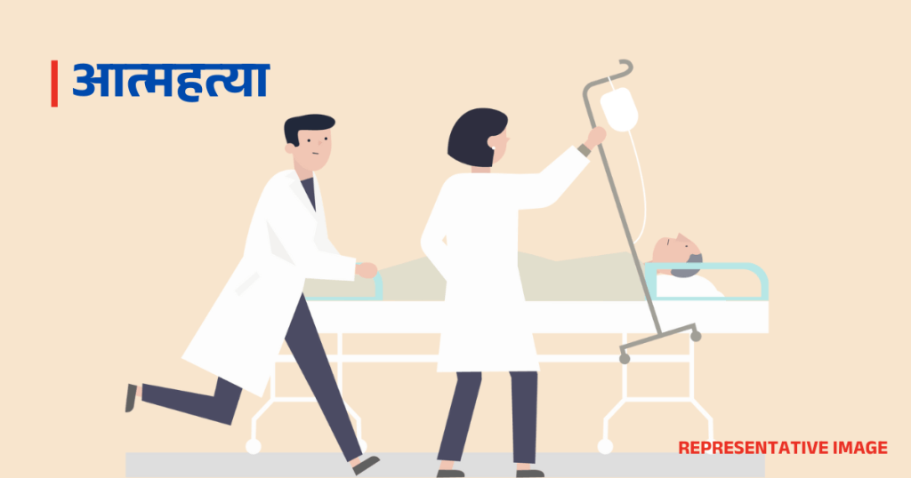 बुबाले दिएको पैसा सेयरबजारमा गुमाएपछि भारतमा एक युवकले गरे आत्महत्या