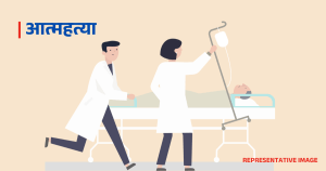 बुबाले दिएको पैसा सेयरबजारमा गुमाएपछि भारतमा एक युवकले गरे आत्महत्या