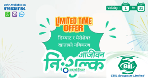 ब्रोकर नम्बर ९१ को न्यु इयर अफर: सधैभरिका लागि निःशुल्क डिम्याट र मेरो सेयर खाता नविकरण हुने