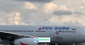 नेपाल वायुसेवा निगमको आन्तरिक उडान किन बन्द भयो?