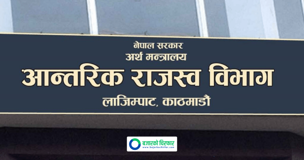 आय विवरण पेश गर्ने समय थपियो, अन्तिम म्याद कहिले हो?