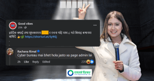 क्रिकेटरसँग नाम जोडेर भ्रामक समाचार फैलाएपछि रचनाले भनिन् , साइबर ब्यूरोमा भेट हुनेछ