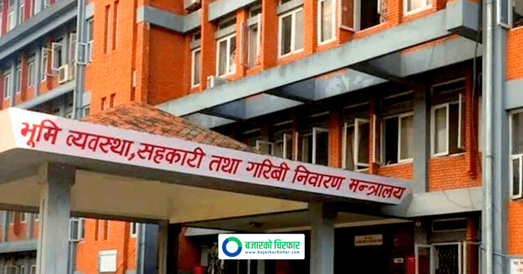 बैंक तथा वित्तीय संस्थाको धितोबन्धक रोक्का फुकुवा अब अनलाइनबाट मात्र हुने