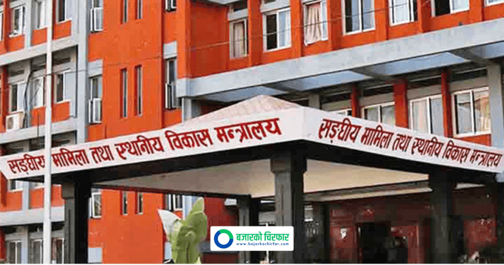 संघीय संसद अन्तर्गत पाँचवटा समितिको बैठक आज बस्दै, के के छन् प्रमुख विषयहरू?