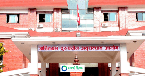 बीमा प्राधिकरणका अध्यक्षविरुद्ध अख्तियारको मुद्दा, यस्तो छ अभियोग