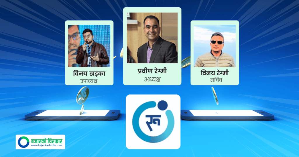 आईएमई पेका सिइओ प्रवीण रेग्मीको नेतृत्वमा पेमेन्ट सेवा प्रदायक संघ नेपाल गठन