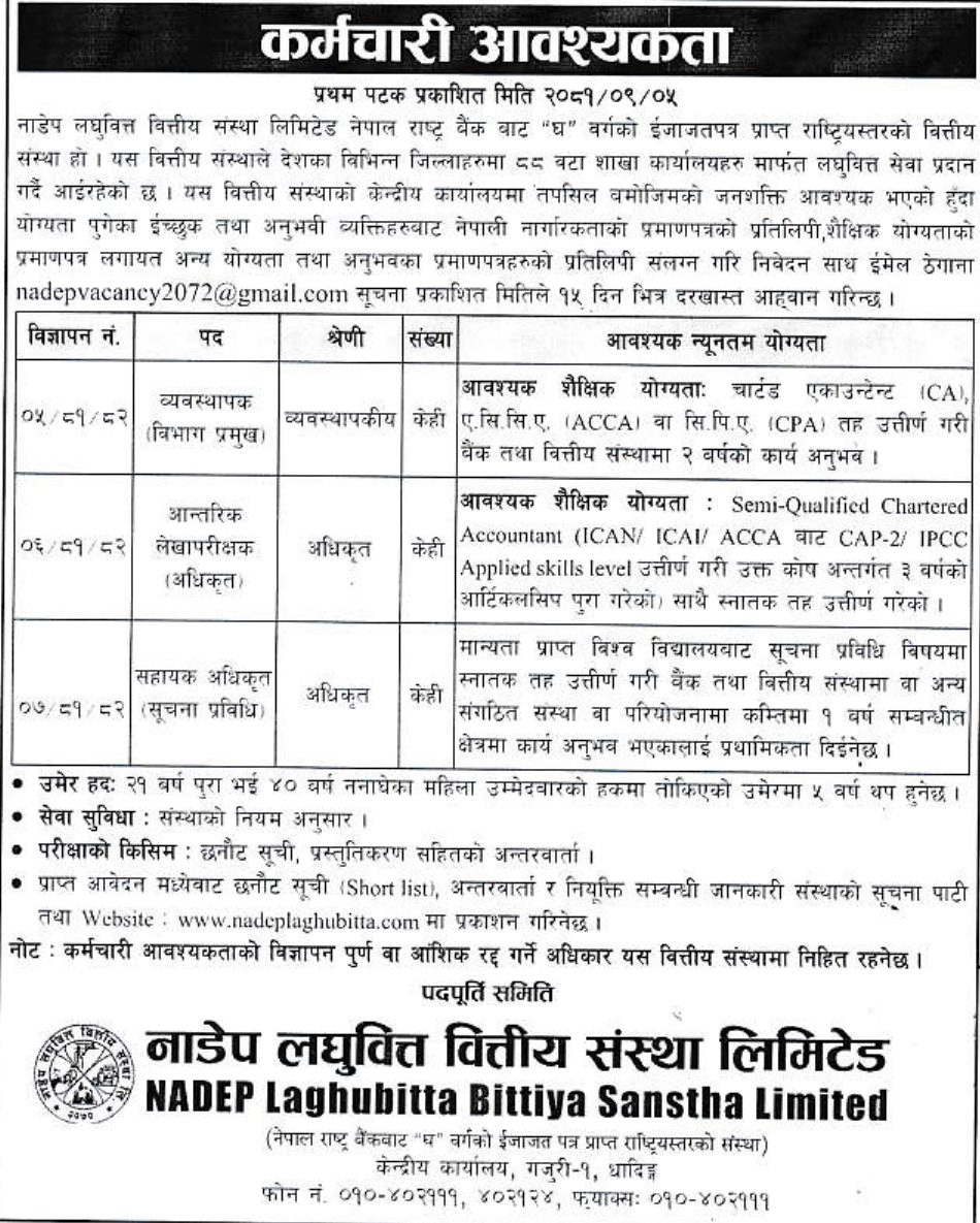 Vacancy 1 e1734685108627 https://bajarkochirfar.com/nadep-laguvitta-asked-for-employees-in-branches-across-the-country | %tags