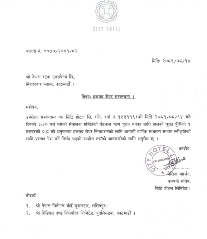 city https://bajarkochirfar.com/city-hotel-is-issuing-rights-shares | %tags