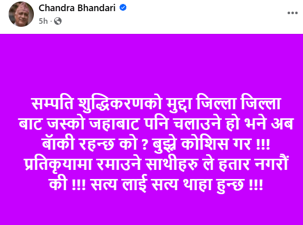 download 5 | कांग्रेसका सांसद भण्डारीको प्रश्न, "सम्पत्ति शुद्धीकरणको मुद्दा जिल्ला-जिल्लामा चलाउने हो भने को बाँकी रहन्छ ?" | BAJARKO CHIRFAR https://bajarkochirfar.com/congress-mp-bhandaris-question-who-will-be-left-if-the-issue-of-asset-laundering-is-to-be-tried-in-district-after-district download 5 https://bajarkochirfar.com/congress-mp-bhandaris-question-who-will-be-left-if-the-issue-of-asset-laundering-is-to-be-tried-in-district-after-district | %tags