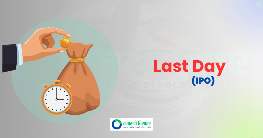 सर्वसाधारणले एभरेष्ट कलरको आईपीओ भर्ने आज अन्तिम दिन, अहिलेसम्म कति पर्यो आवेदन ?