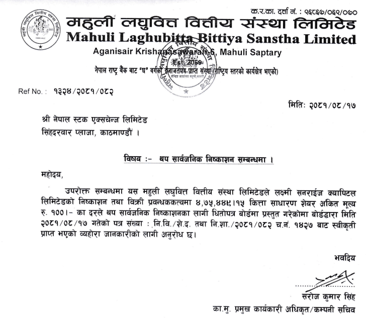 mahuli https://bajarkochirfar.com/mahuli-laghvitta-has-received-permission-from-the-securities-and-exchange-board-to-issue-fpos | %tags