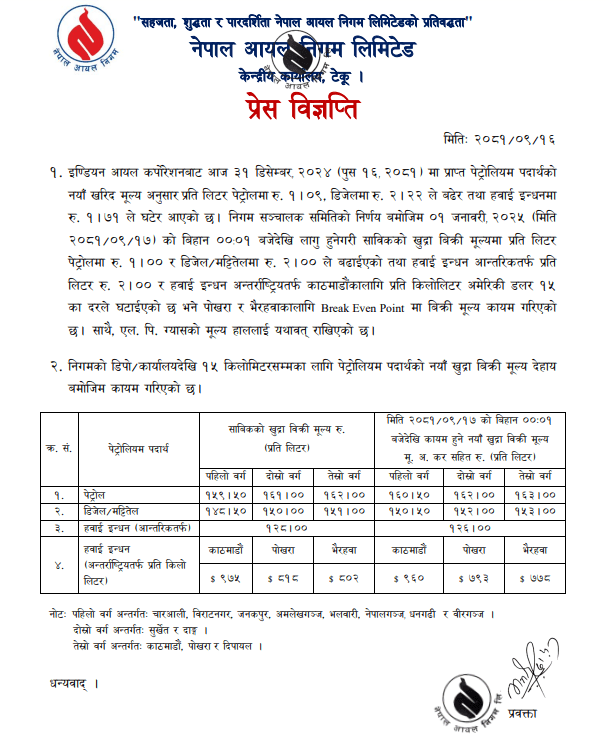 petrol https://bajarkochirfar.com/petrol-and-diesel-prices-increased-how-much | %tags