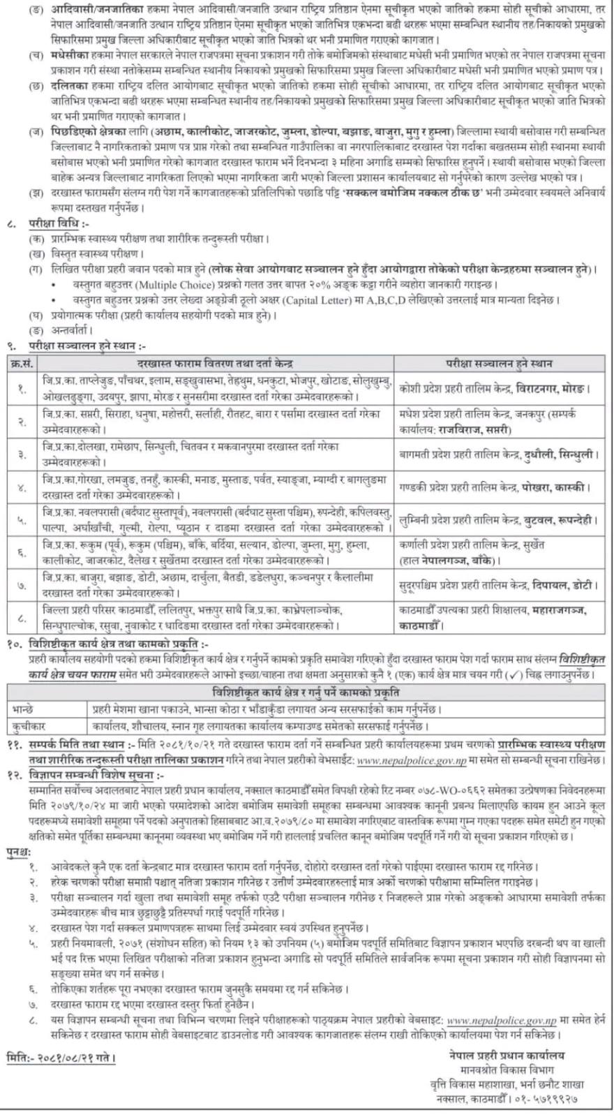 viber image 2024 12 06 07 44 14 879 | नेपाल प्रहरीमा जागिर खाने अवसर, आवेदन कसरी दिने? | BAJARKO CHIRFAR https://bajarkochirfar.com/opportunity-to-get-a-job-in-nepal-police-how-to-apply viber image 2024 12 06 07 44 14 879 https://bajarkochirfar.com/opportunity-to-get-a-job-in-nepal-police-how-to-apply | %tags