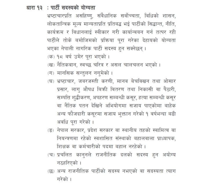 y1 1734938890 | सम्पत्ति शुद्धीकरणमा दोषी ठहर भए लामिछानेले आजीवन रास्वपा सदस्यता गुमाउने | BAJARKO CHIRFAR https://bajarkochirfar.com/if-found-guilty-of-money-laundering-lamichhane-will-lose-rsvp-membership-for-life y1 1734938890 https://bajarkochirfar.com/if-found-guilty-of-money-laundering-lamichhane-will-lose-rsvp-membership-for-life | %tags