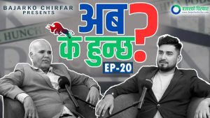 कात्तिक १५ अघिको समय त्यति राम्रो छैन्