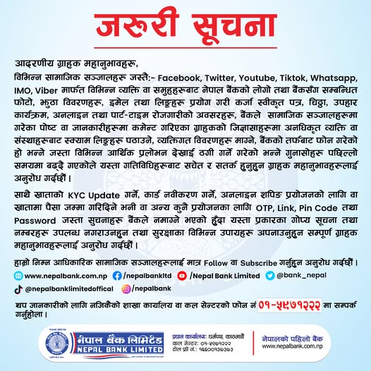 474462672 993041222855169 904630646409974452 n | बैंककै लोगो प्रयोग गरेर यसरी बनाईदिन सक्छन् तपाईको बैंक अकाउन्ट रित्तो, सचेत रहन आग्रह | BAJARKO CHIRFAR https://bajarkochirfar.com/this-is-how-you-can-make-your-bank-account-empty-by-using-the-banks-logo-urge-you-to-be-careful 474462672 993041222855169 904630646409974452 n https://bajarkochirfar.com/this-is-how-you-can-make-your-bank-account-empty-by-using-the-banks-logo-urge-you-to-be-careful | %tags
