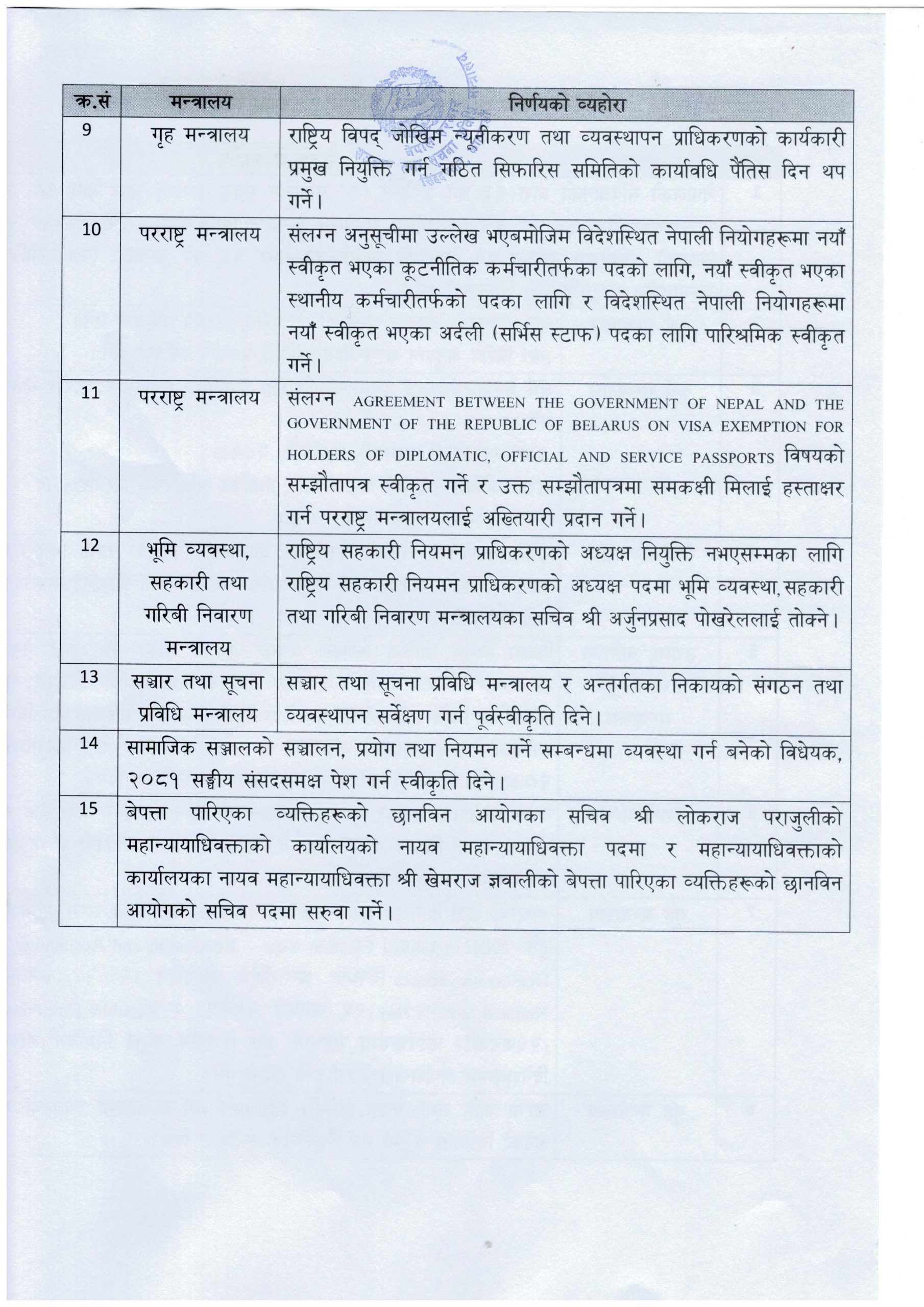 BAJARKOCHIRFAR 2 scaled https://bajarkochirfar.com/the-government-will-now-monitor-social-media-new-bill-to-be-presented-in-parliament | %tags