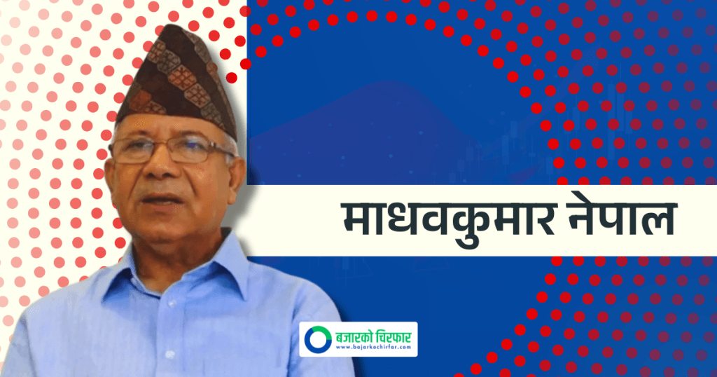 अध्यक्ष नेपाल भन्छन्, “कम्युनिष्टले मुलुकको नेतृत्व गरे पनि जनता सन्तुष्ट भएनन्”