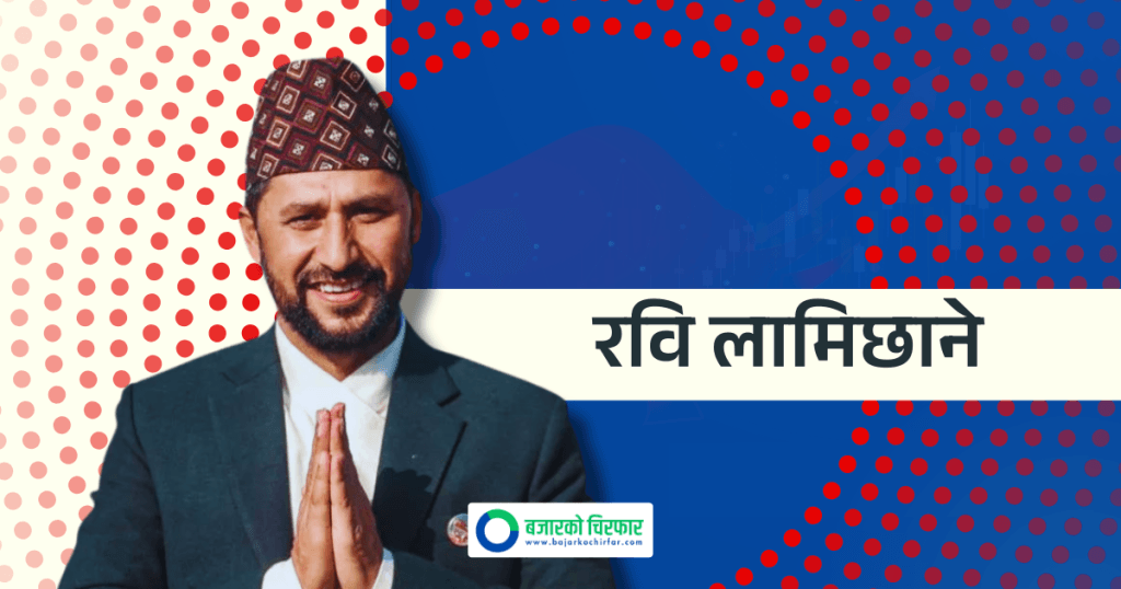रवि लामिछानेको थुनछेक बहस आज पनि सकिएन, अदालतले के भन्यो ?
