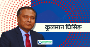 मन्त्रालयलाई बुझाएको स्पष्टीकरणमा आफूलाई विधिसम्मत रुपमा हटाउन नमिल्ने कुलमानको दाबी