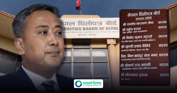 बोर्ड बैठकको एजेन्डामै परेन नयाँ स्टक एक्सचेन्जको विषय