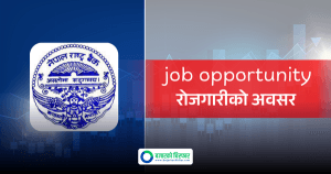 नेपाल राष्ट्र बैंकमा जागिर खाने अवसर, आवेदन कसरी दिने ?